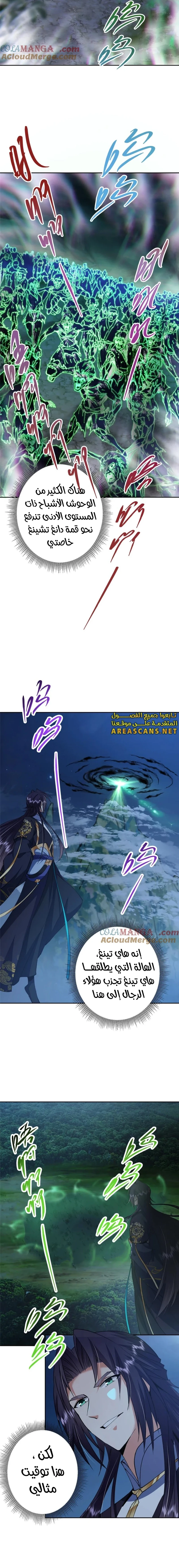 Read Keep a Low Profile Sect Leader AR Manga Online
