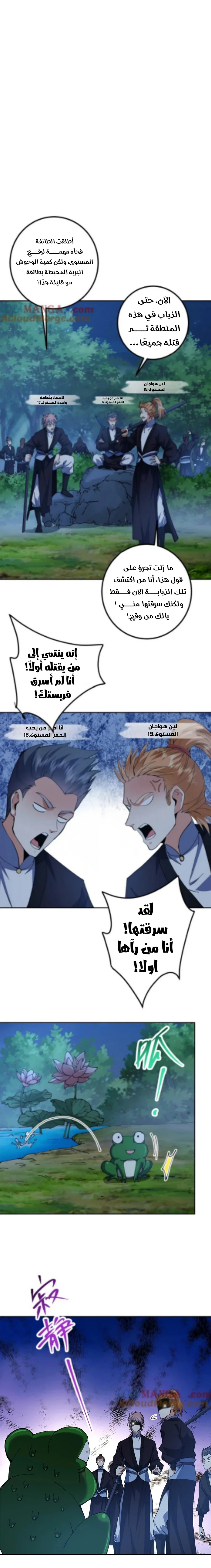 Read Keep a Low Profile Sect Leader AR Manga Online