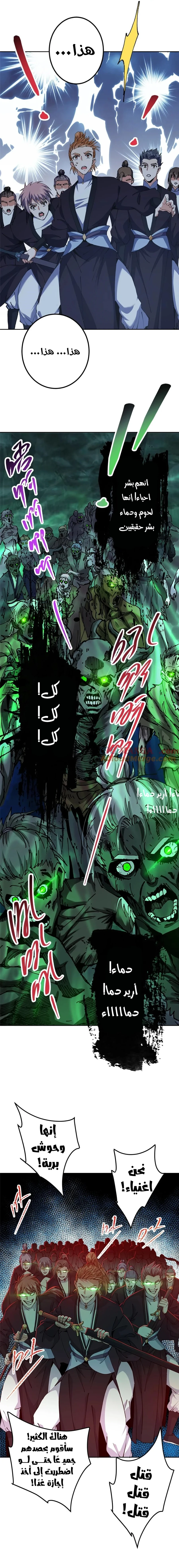 Read Keep a Low Profile Sect Leader AR Manga Online