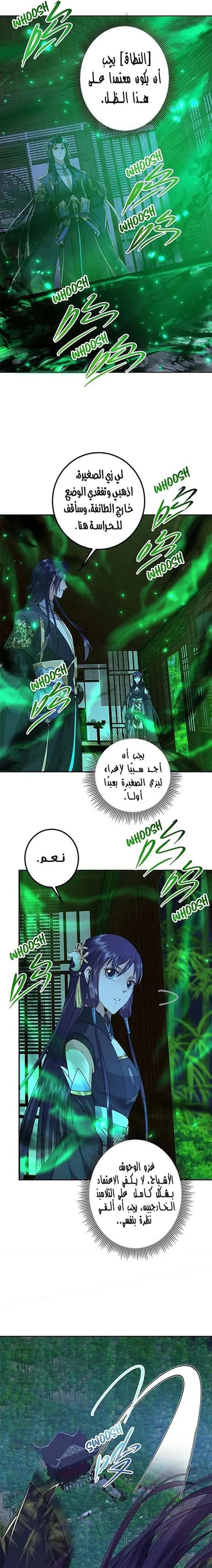 Read Keep a Low Profile Sect Leader AR Manga Online