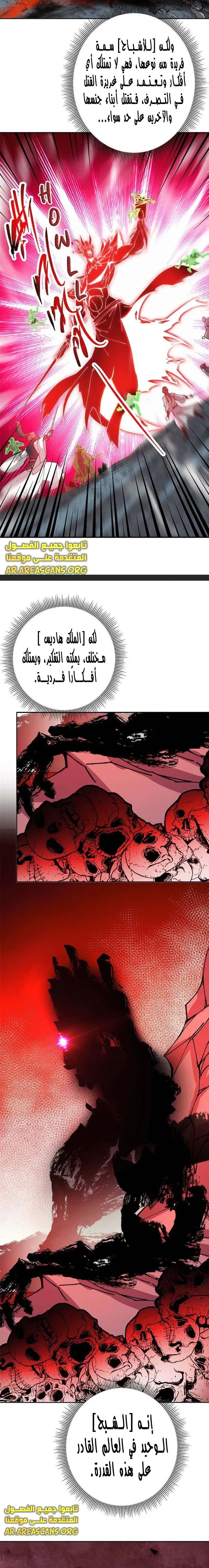 Read Keep a Low Profile Sect Leader AR Manga Online