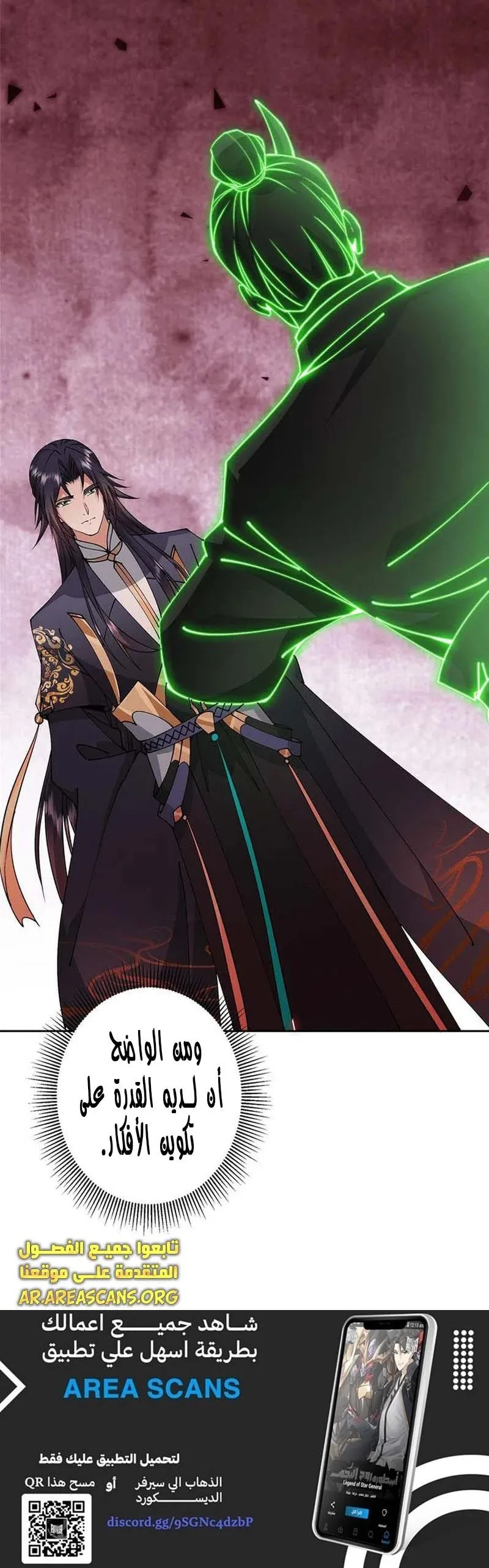 Read Keep a Low Profile Sect Leader AR Manga Online