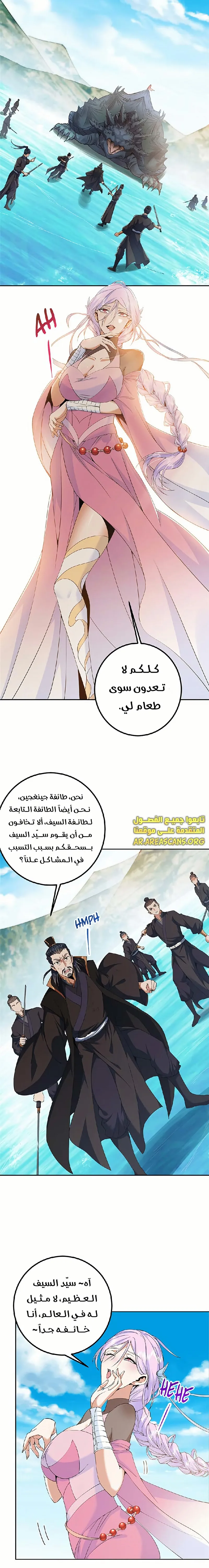 Read Keep a Low Profile Sect Leader AR Manga Online