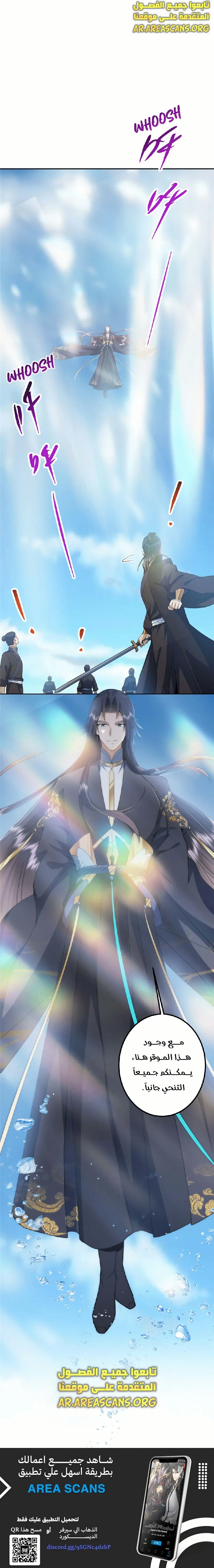Read Keep a Low Profile Sect Leader AR Manga Online