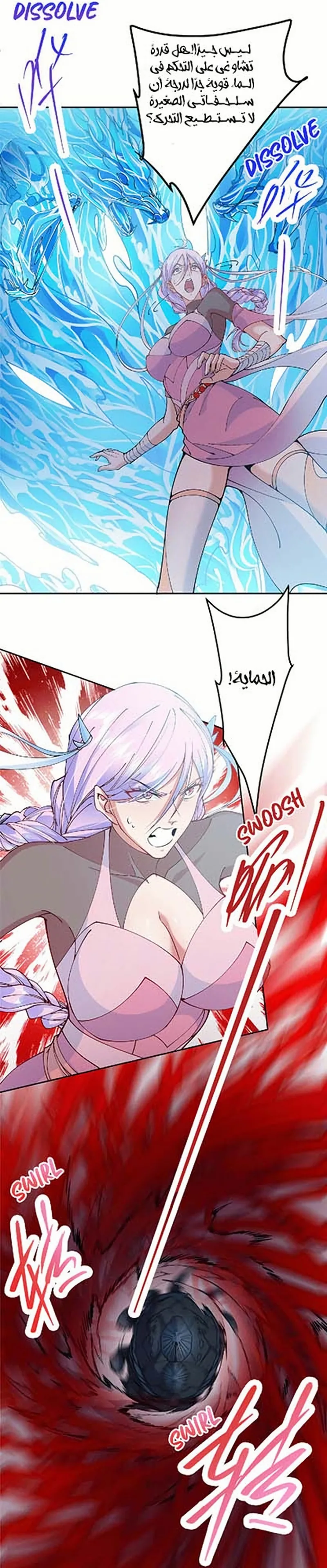 Read Keep a Low Profile Sect Leader AR Manga Online