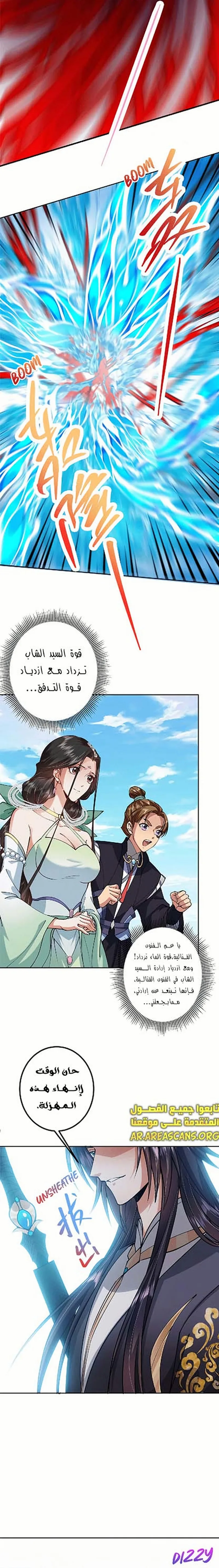 Read Keep a Low Profile Sect Leader AR Manga Online