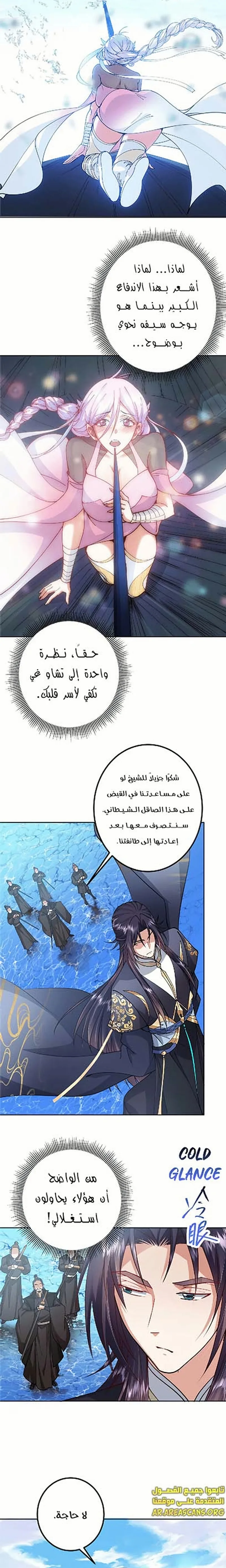 Read Keep a Low Profile Sect Leader AR Manga Online