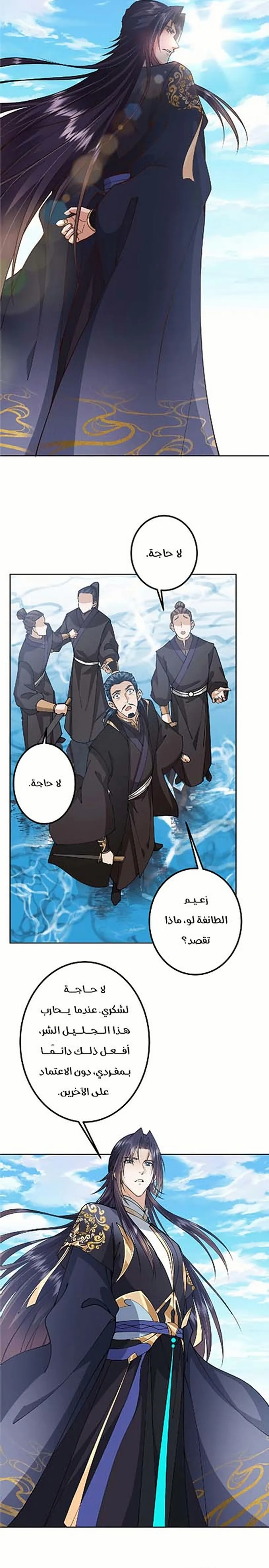 Read Keep a Low Profile Sect Leader AR Manga Online