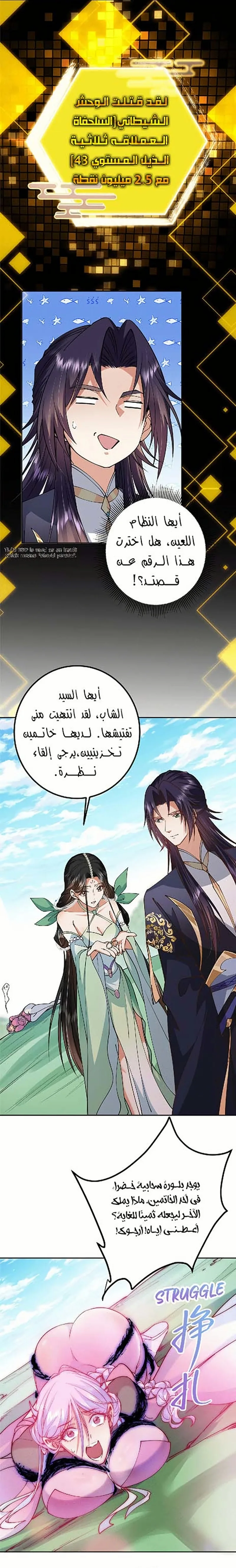 Read Keep a Low Profile Sect Leader AR Manga Online