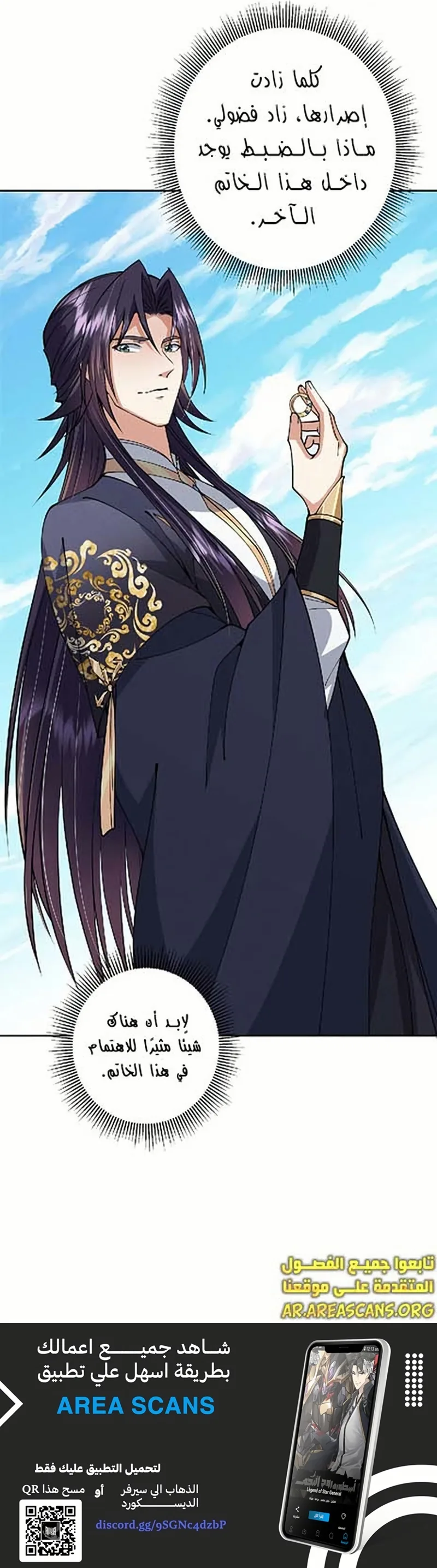 Read Keep a Low Profile Sect Leader AR Manga Online