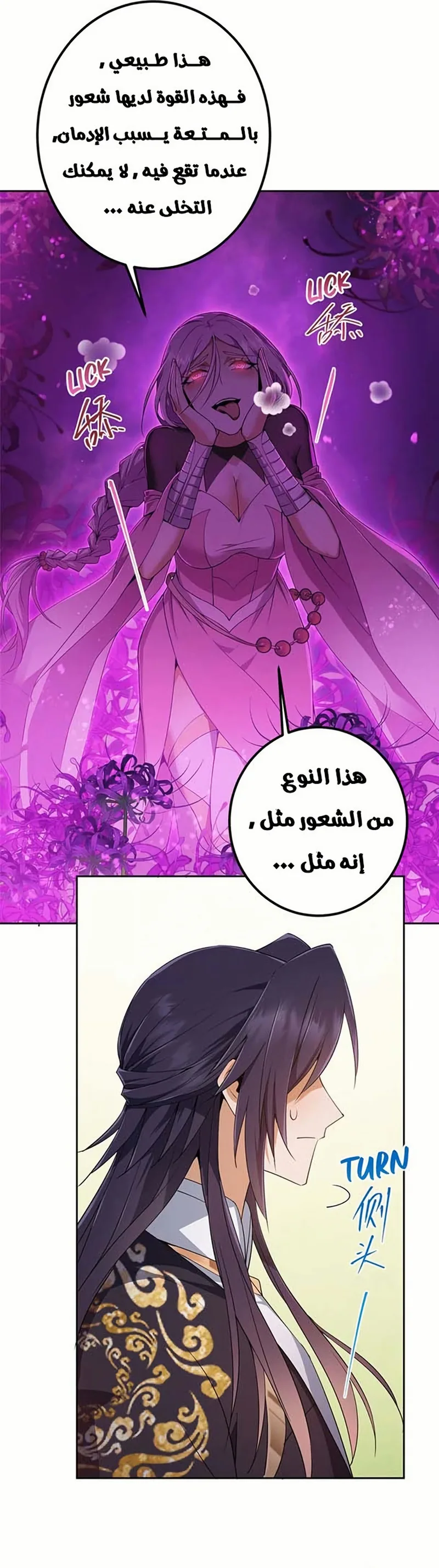 Read Keep a Low Profile Sect Leader AR Manga Online
