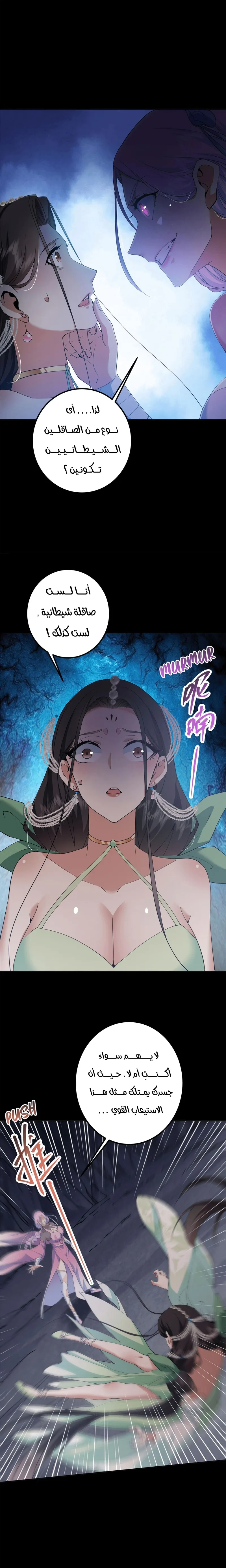 Read Keep a Low Profile Sect Leader AR Manga Online