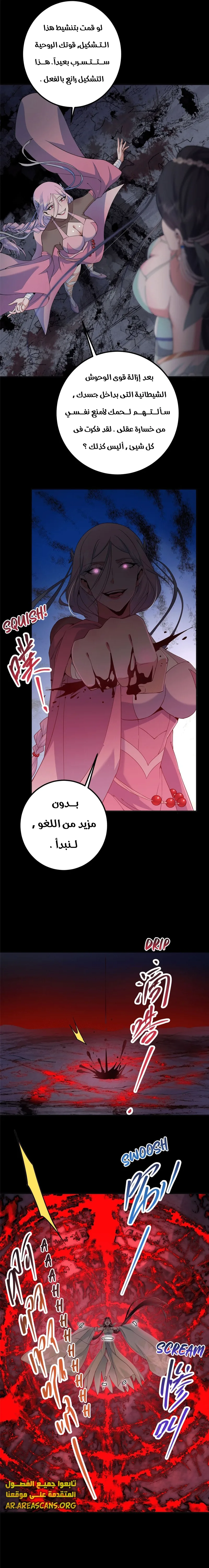 Read Keep a Low Profile Sect Leader AR Manga Online