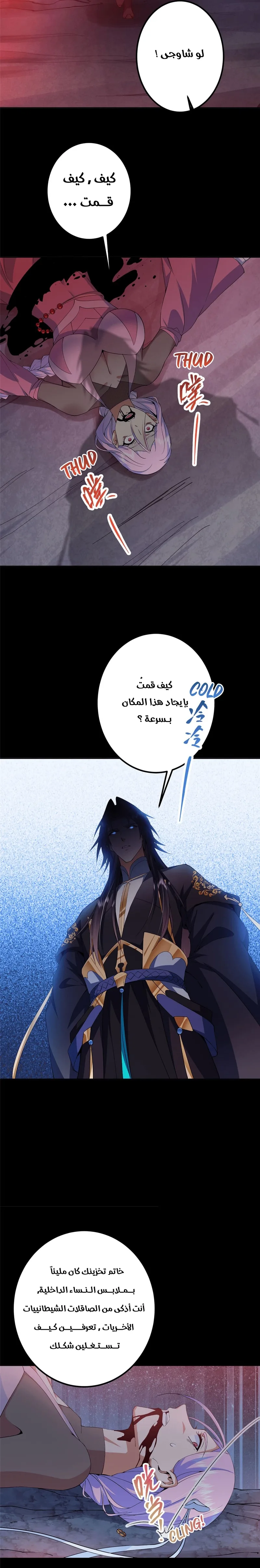 Read Keep a Low Profile Sect Leader AR Manga Online
