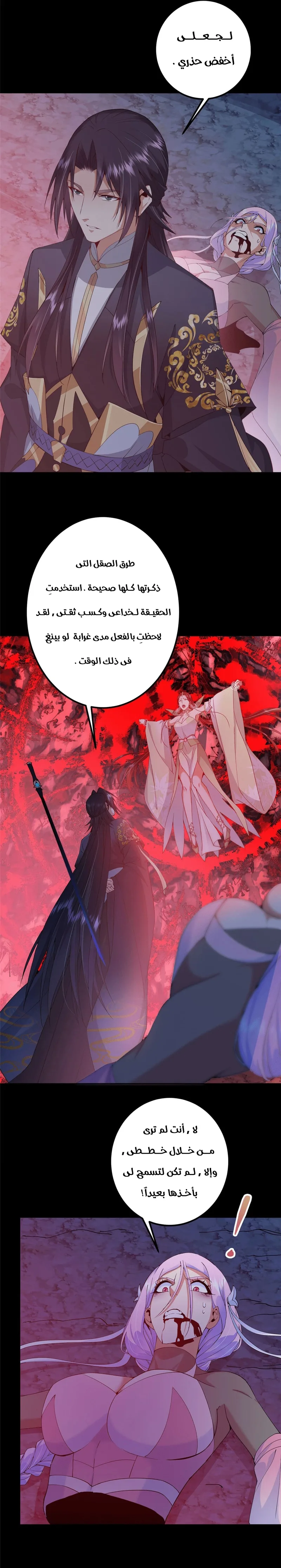 Read Keep a Low Profile Sect Leader AR Manga Online
