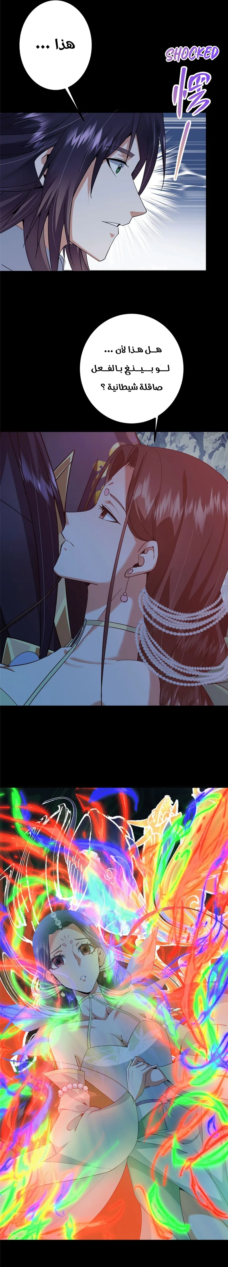 Read Keep a Low Profile Sect Leader AR Manga Online