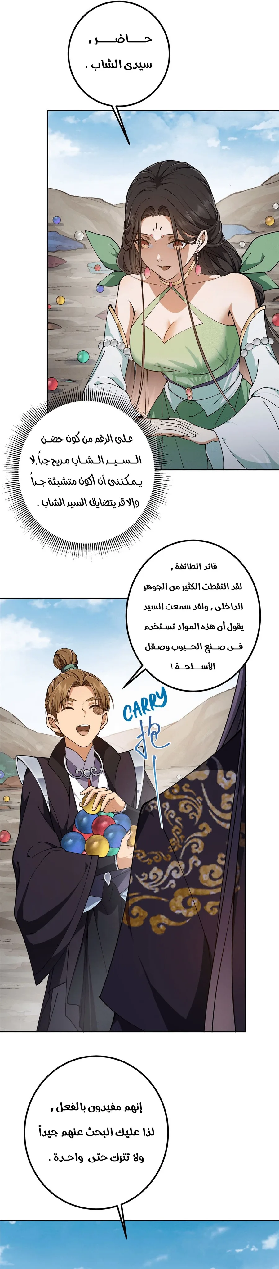 Read Keep a Low Profile Sect Leader AR Manga Online