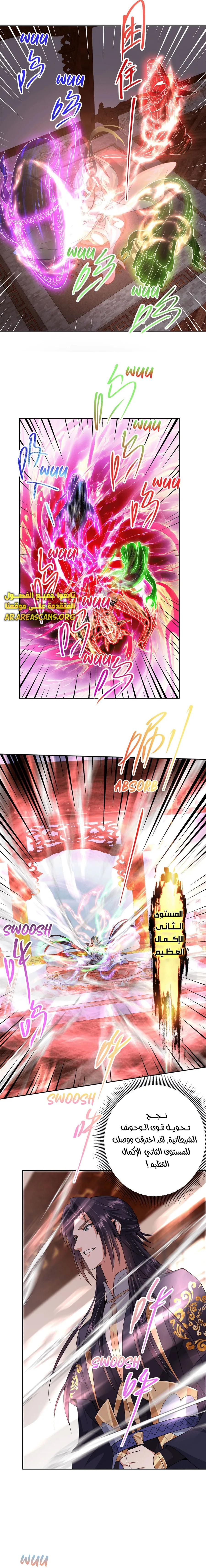 Read Keep a Low Profile Sect Leader AR Manga Online