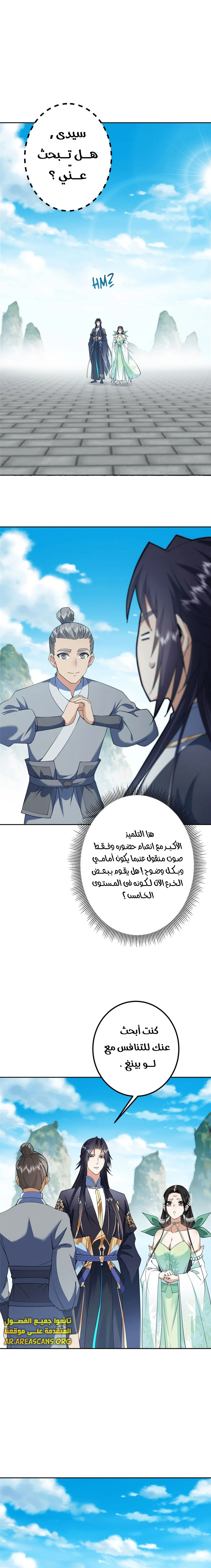 Read Keep a Low Profile Sect Leader AR Manga Online