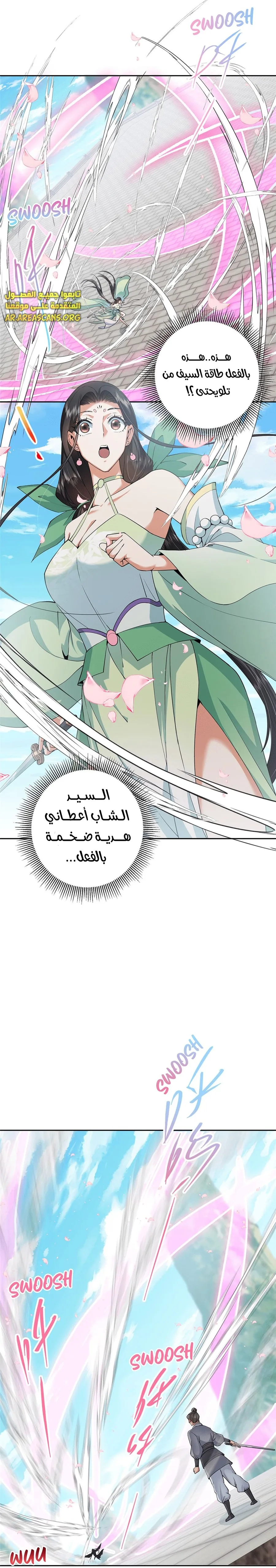 Read Keep a Low Profile Sect Leader AR Manga Online