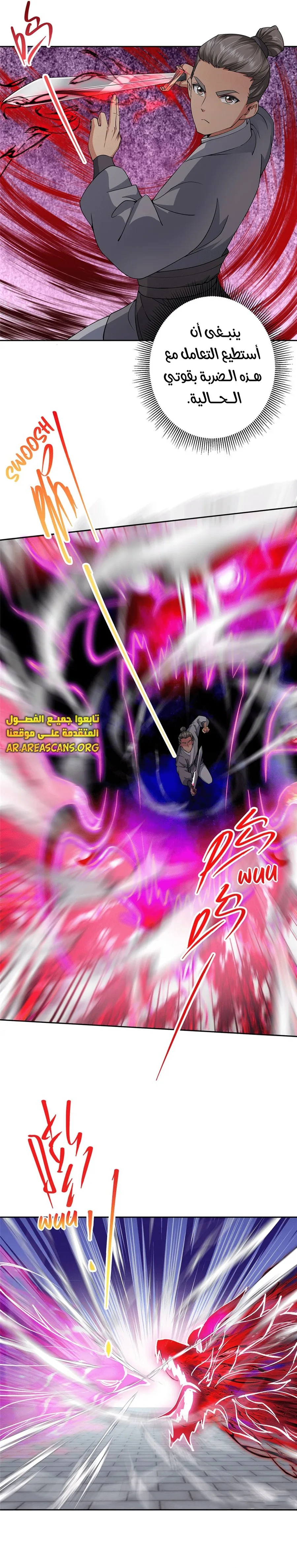 Read Keep a Low Profile Sect Leader AR Manga Online