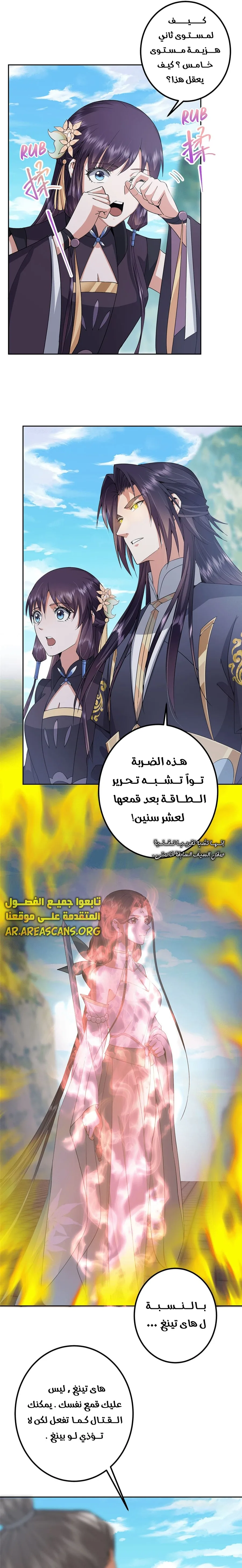 Read Keep a Low Profile Sect Leader AR Manga Online