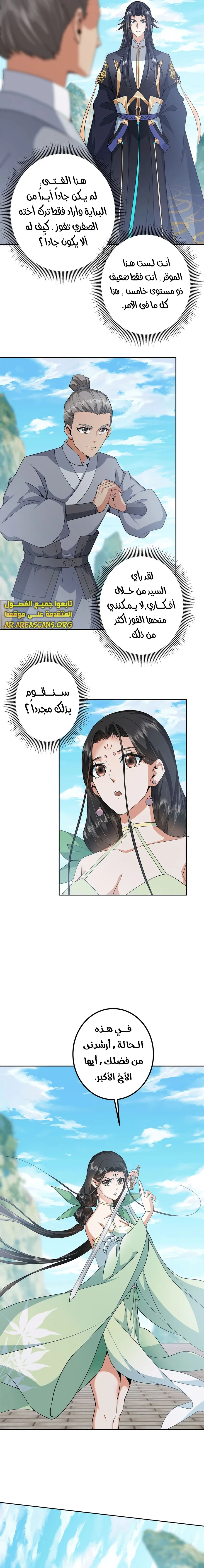 Read Keep a Low Profile Sect Leader AR Manga Online