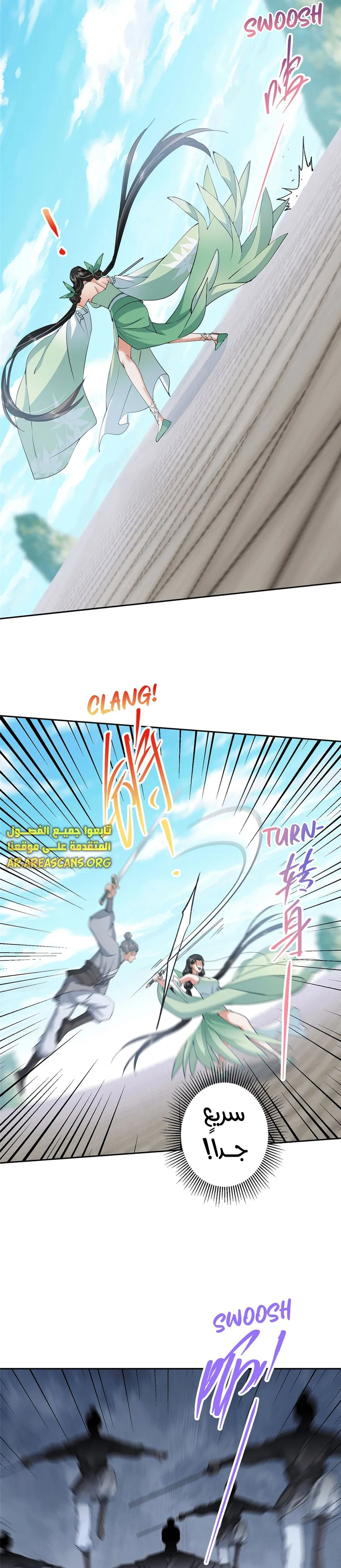 Read Keep a Low Profile Sect Leader AR Manga Online