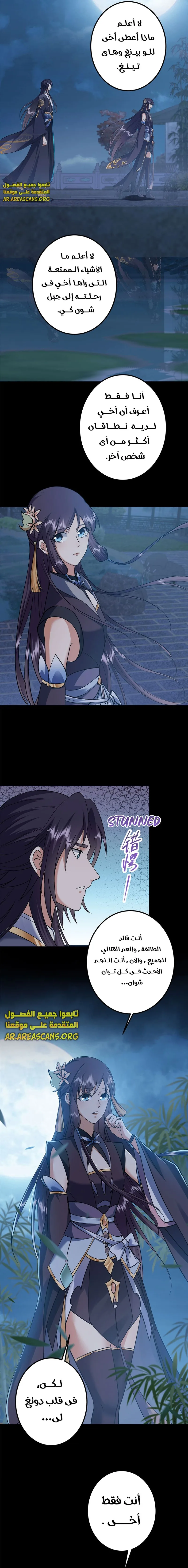 Read Keep a Low Profile Sect Leader AR Manga Online