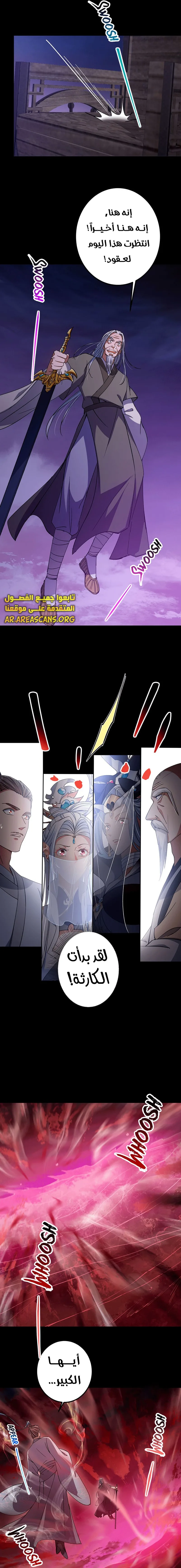 Read Keep a Low Profile Sect Leader AR Manga Online