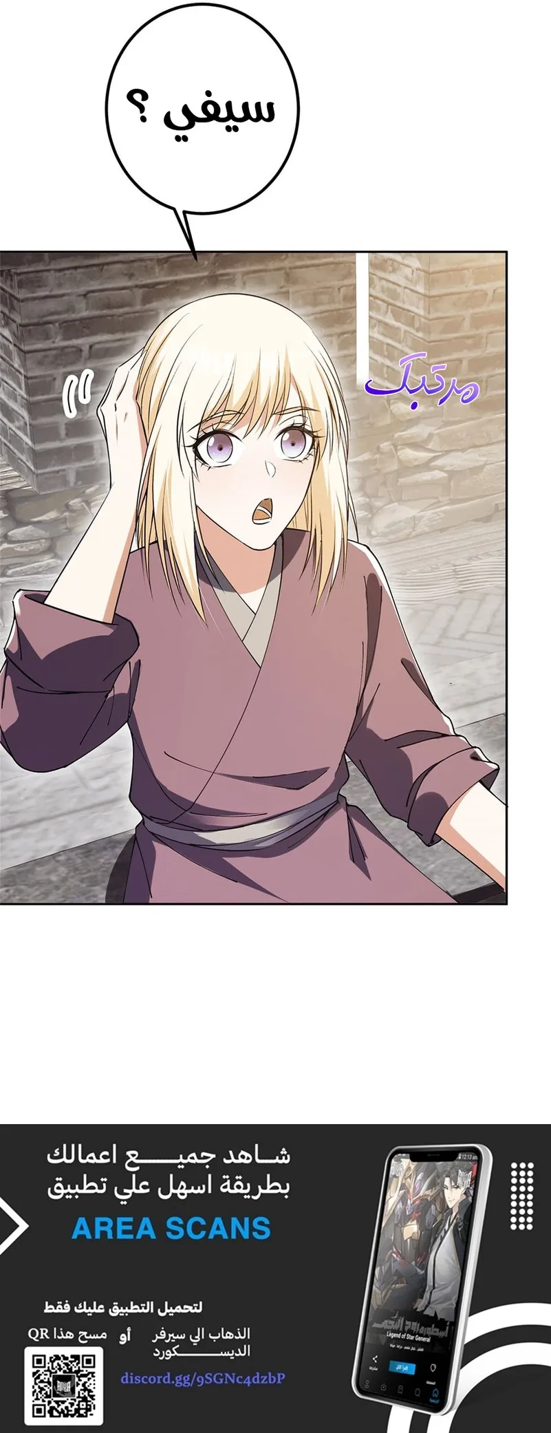 Read Keep a Low Profile Sect Leader AR Manga Online