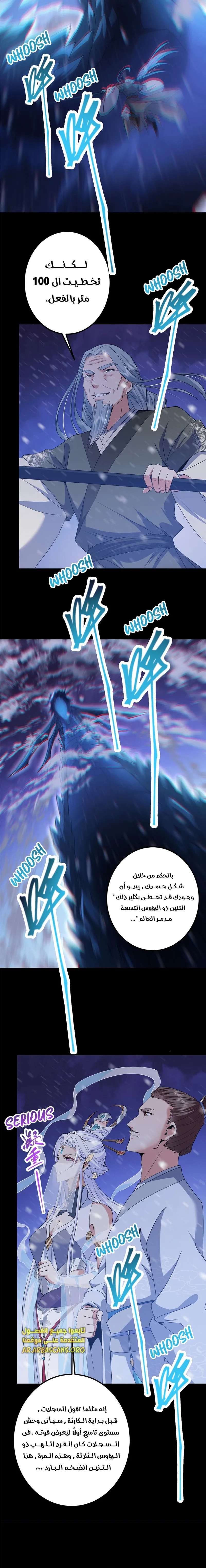 Read Keep a Low Profile Sect Leader AR Manga Online