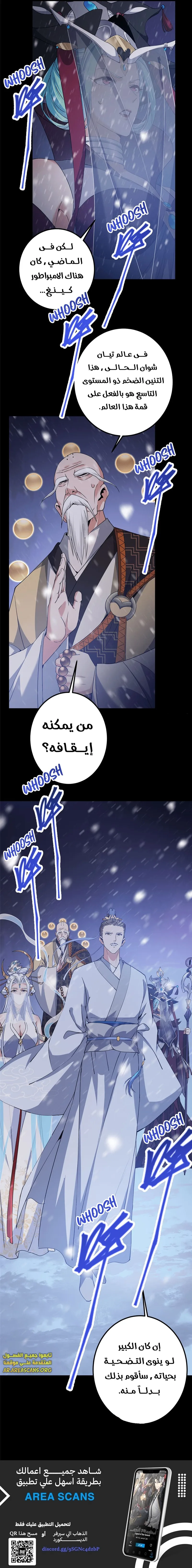 Read Keep a Low Profile Sect Leader AR Manga Online