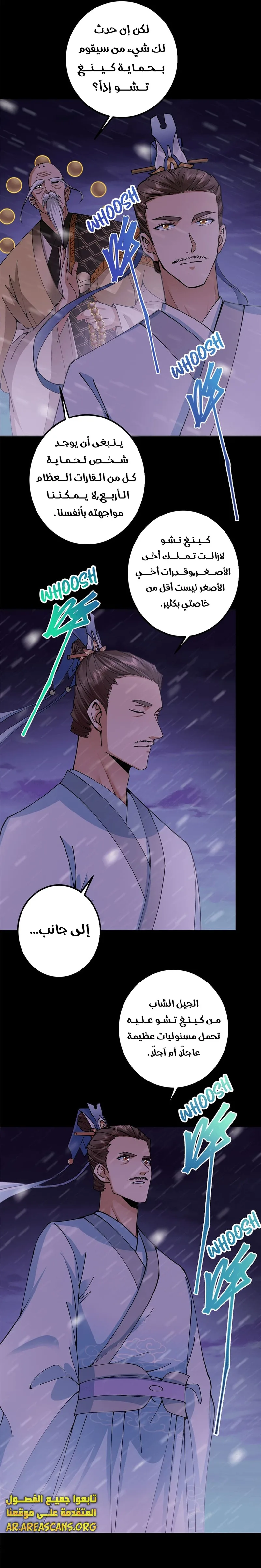 Read Keep a Low Profile Sect Leader AR Manga Online