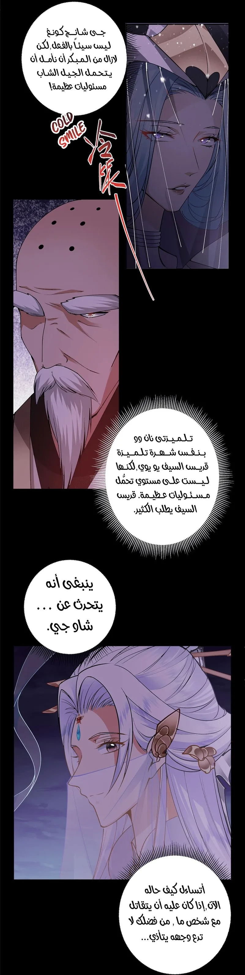 Read Keep a Low Profile Sect Leader AR Manga Online