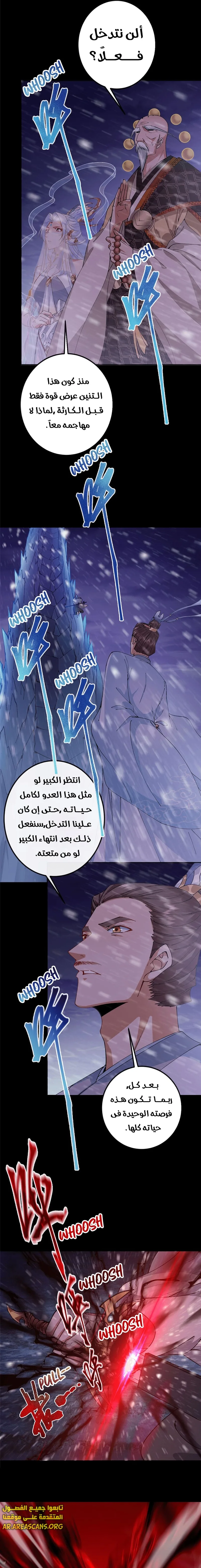 Read Keep a Low Profile Sect Leader AR Manga Online