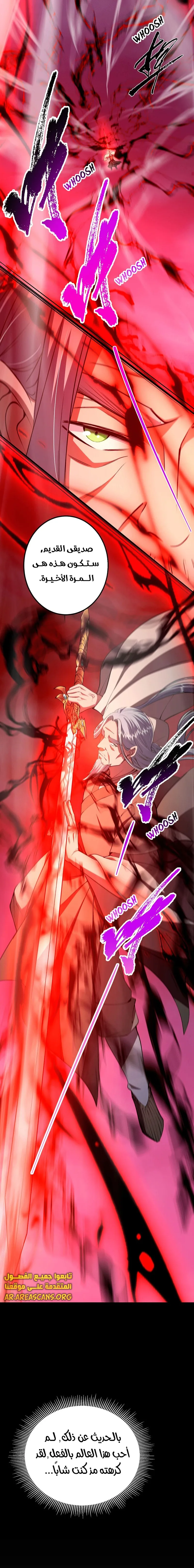 Read Keep a Low Profile Sect Leader AR Manga Online