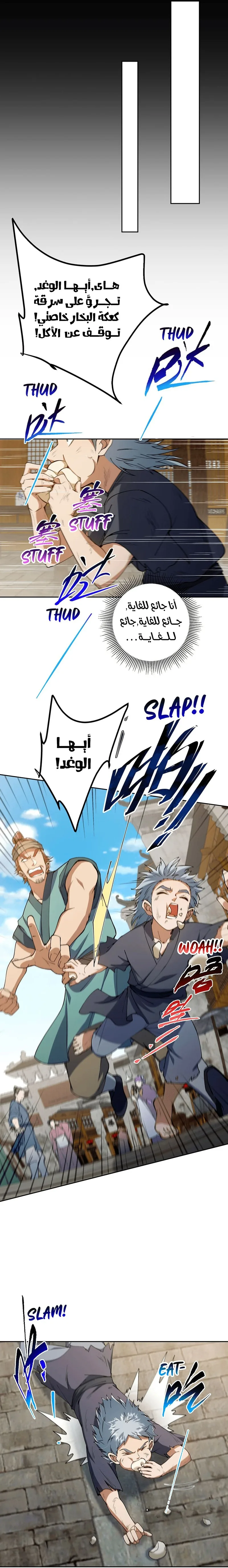Read Keep a Low Profile Sect Leader AR Manga Online