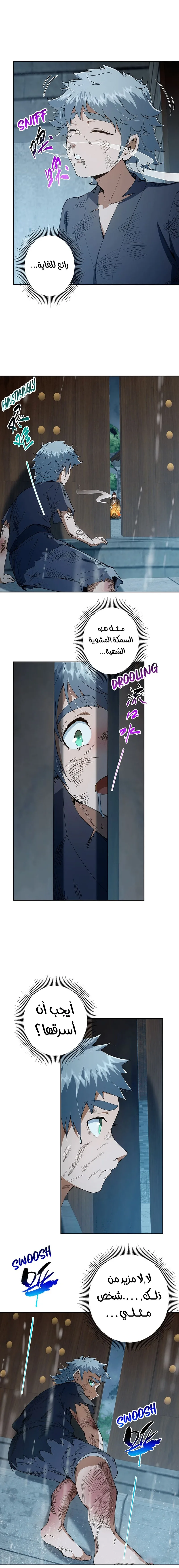 Read Keep a Low Profile Sect Leader AR Manga Online