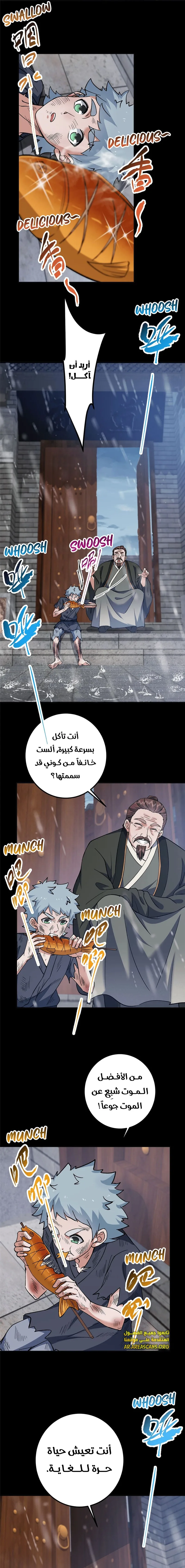 Read Keep a Low Profile Sect Leader AR Manga Online