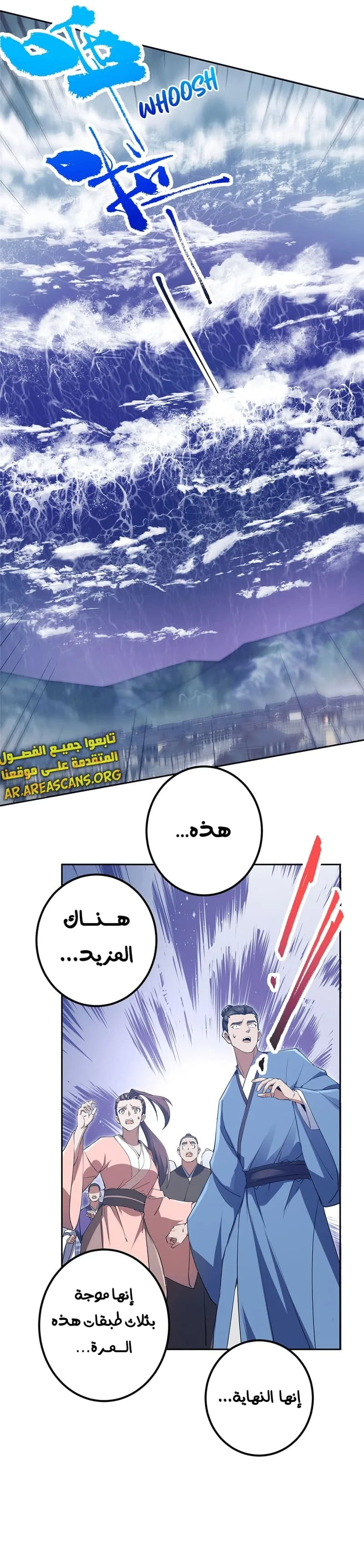 Read Keep a Low Profile Sect Leader AR Manga Online