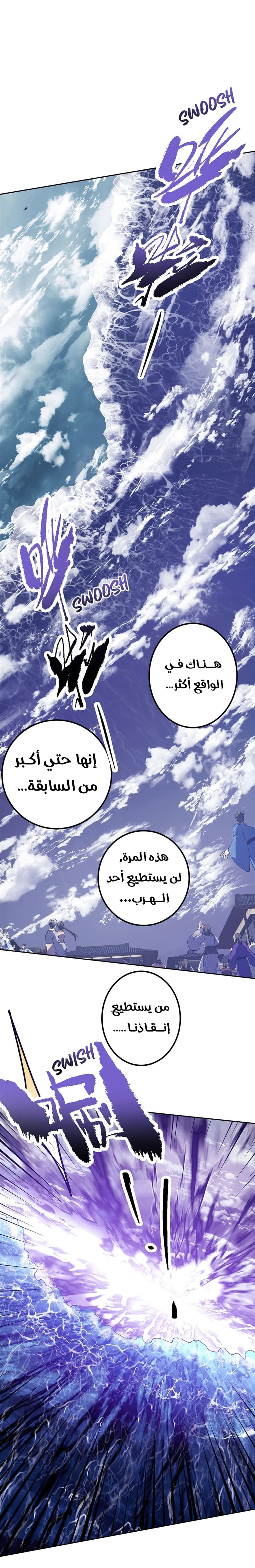 Read Keep a Low Profile Sect Leader AR Manga Online