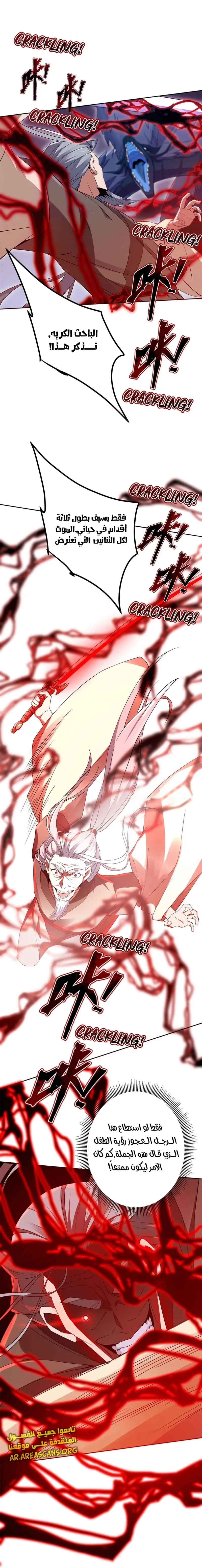 Read Keep a Low Profile Sect Leader AR Manga Online
