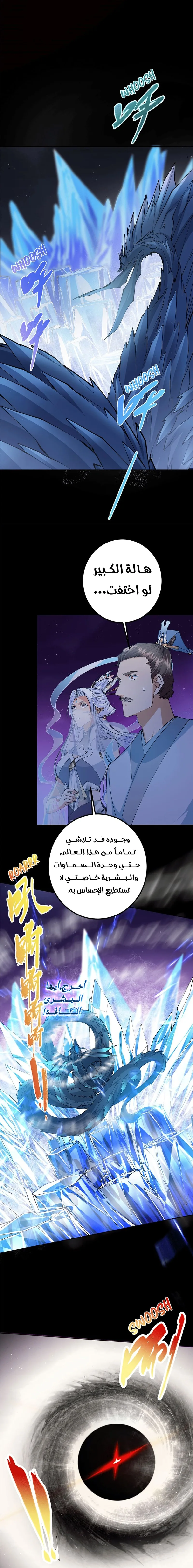 Read Keep a Low Profile Sect Leader AR Manga Online
