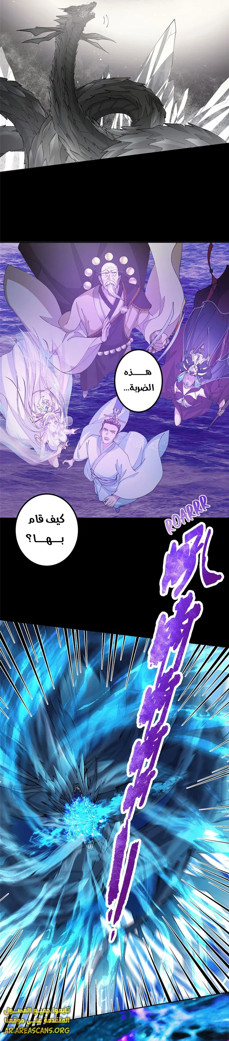 Read Keep a Low Profile Sect Leader AR Manga Online