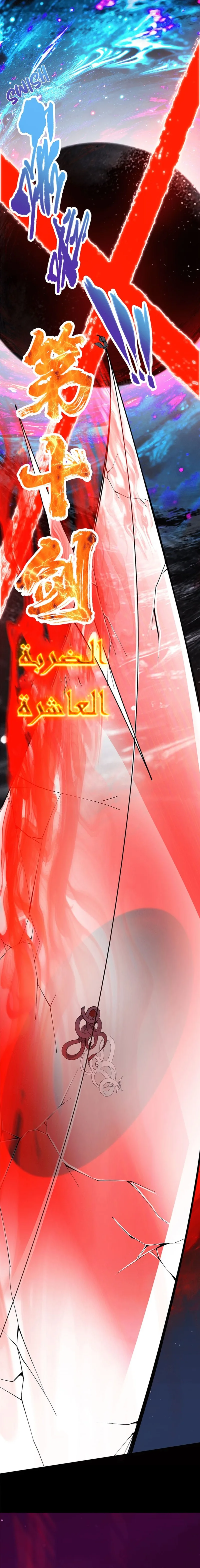 Read Keep a Low Profile Sect Leader AR Manga Online