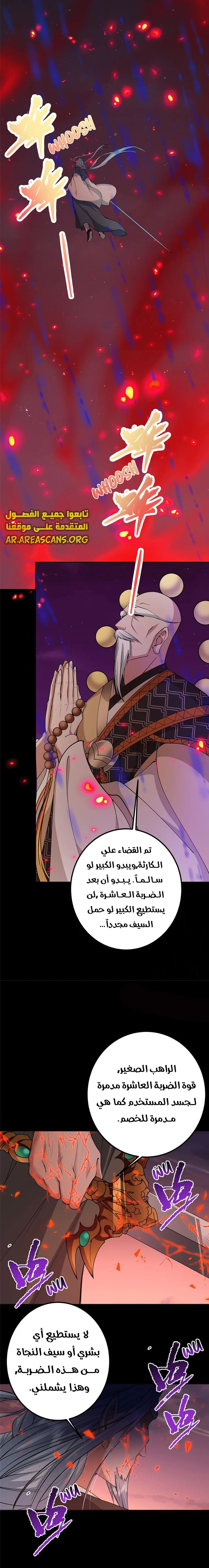 Read Keep a Low Profile Sect Leader AR Manga Online