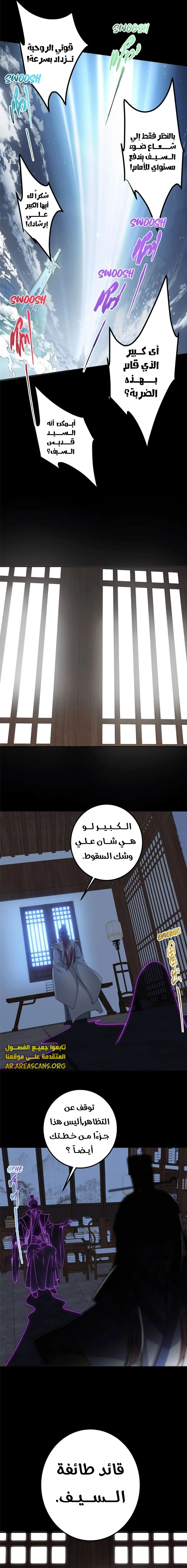 Read Keep a Low Profile Sect Leader AR Manga Online