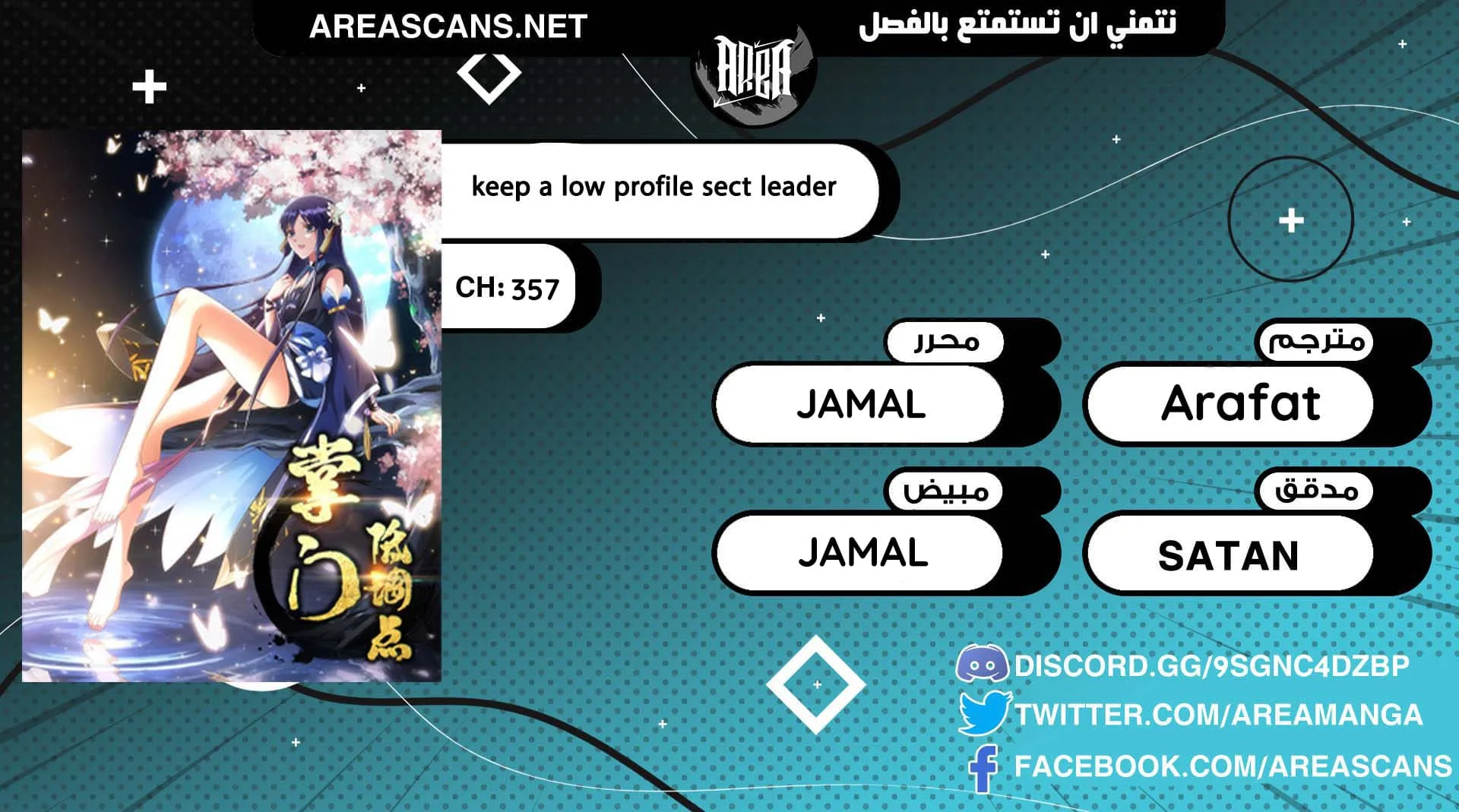 Read Keep a Low Profile Sect Leader AR Manga Online