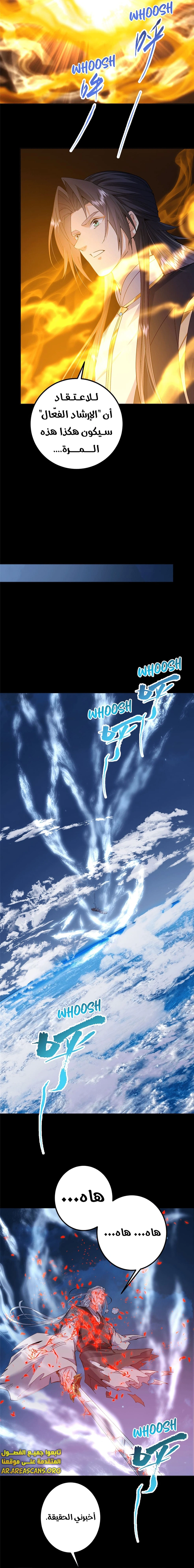 Read Keep a Low Profile Sect Leader AR Manga Online